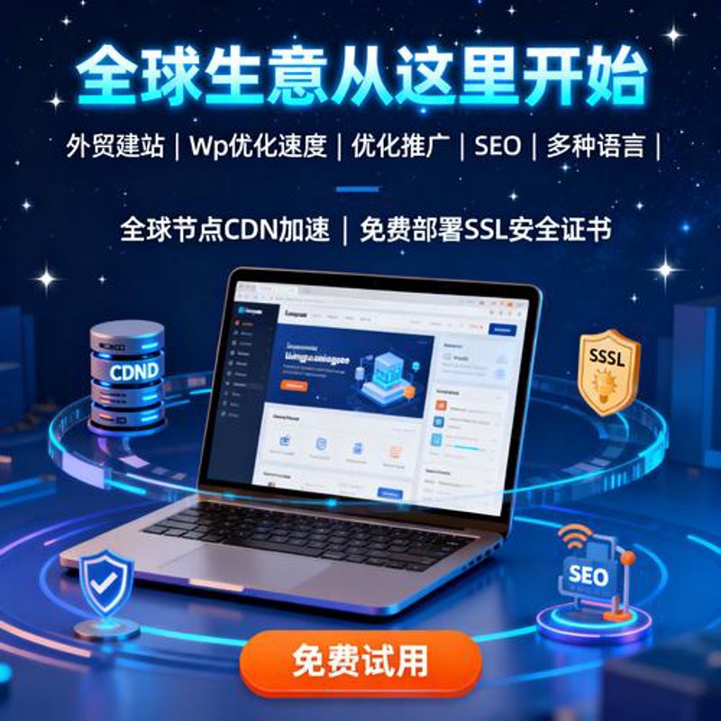 企业网站定制——构建品牌个性化的数字名片